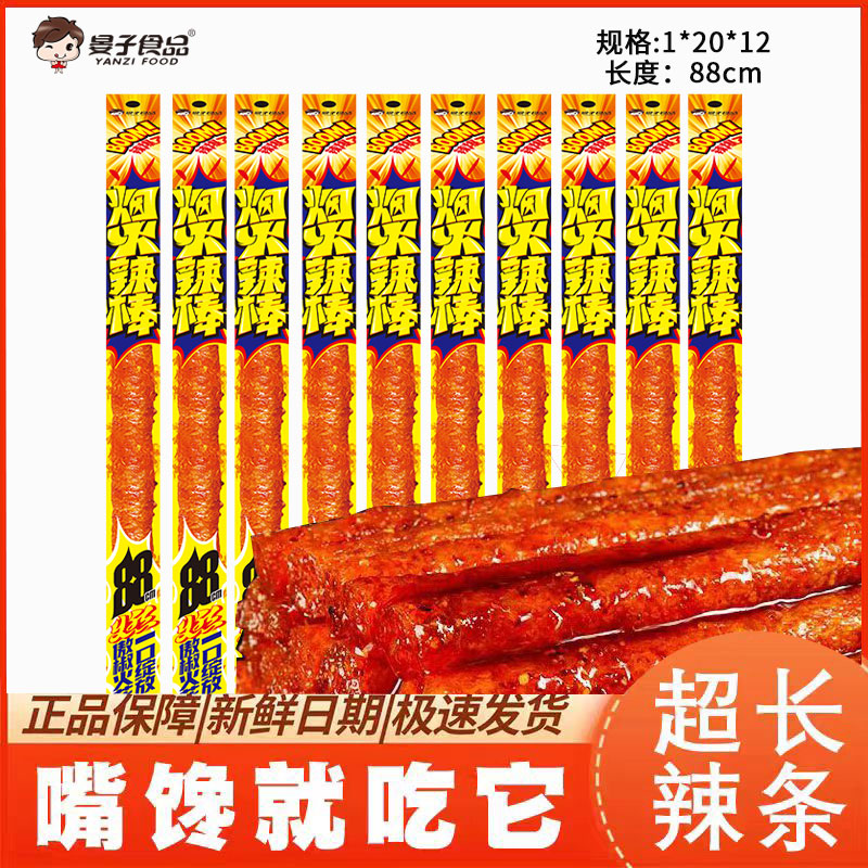 超長(cháng)煙火辣棒
